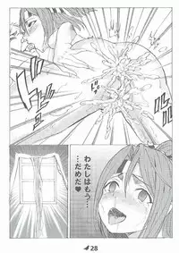 (C90) [Chinhatonokaze (Kuro)] Zuihou no Kanzen Hakai Kiroku (Kantai Collection -KanColle-)