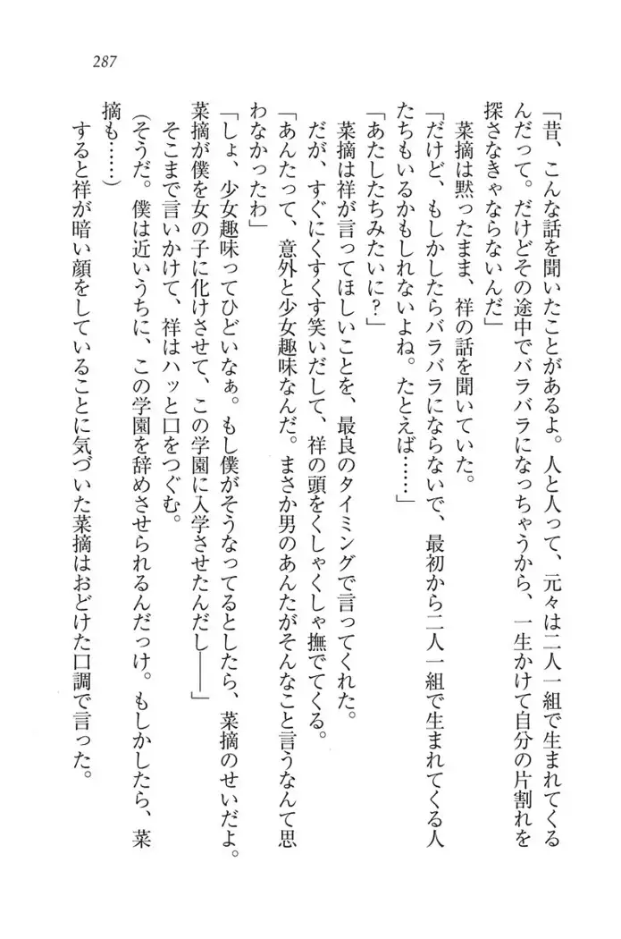 ふたご学園ヘヴン^2