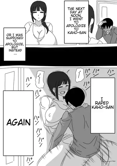 [18master] Tomodachi no Okaa-san wa Mukuchi [English] [Secluded]