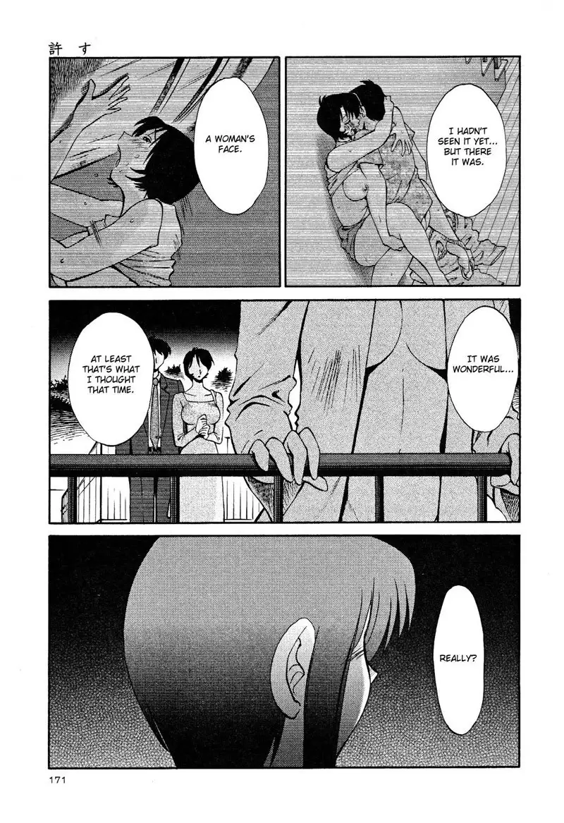 Hadaka no Kusuriyubi Vol2 - Chapter 15