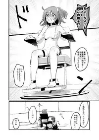 Fuuma-shiki Seikan Massage