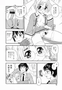 [Shinozaki Rei] Camp Heaven