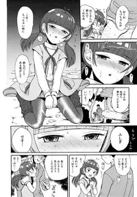 [Minasuki Popuri] Skirt no Mamade