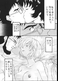 [Toufuya (Kenkichi, Sougetsu, Yoshida Kei)] Daikaijuu Evangelion (Neon Genesis Evangelion)
