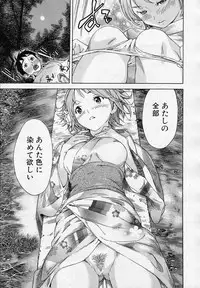 [Sasagawa Hayashi] Haru no Natsu Ch.01-02