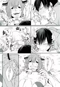 [GaramMasala (チタ)] 新荒牧場産地直送生搾り (弱虫ペダル)