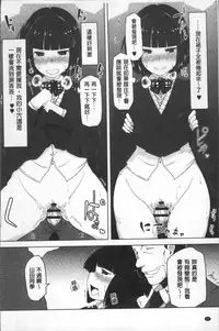 [Aki] HAITOKU BITCH | 背德淫蕩女 [Chinese]