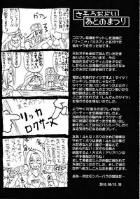 (C78) [FULLMETAL MADNESS (Asahi)] Sasou Odori (Dragon Quest III)