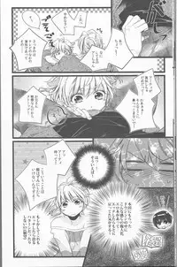 [DOG-UNCO[土偶]]Bell the cat! [Hetalia: Axis Powers]