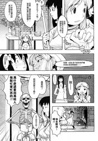 [A-10] Load of Trash Kanzenban Ch. 1-14 [Chinese] [沒有漢化]