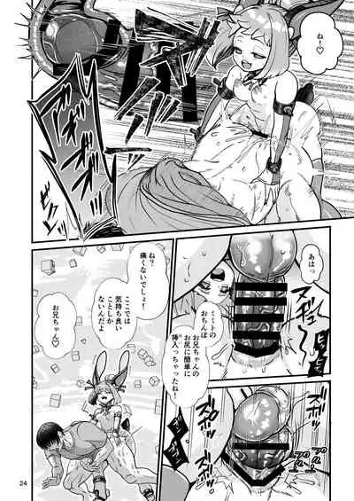 [Letitia no Ohirune (Chifuyu)] Futanari Dennou Musume Mimito [Digital]