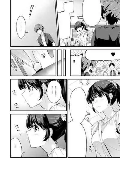 SisKoi Shitei Hitotsu Yane no Shita