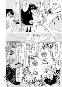 (C76) [Shiawase Pullin Dou (Ninroku)] Package-Meat 5 (Queen's Blade)