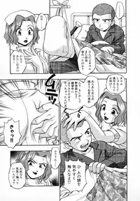 [Kirara Moe] Marugoto Punyu-punyu