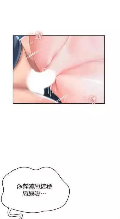 [嫌疑犯H & 金Zetta] 寄宿日記 1-76 官方中文（連載中）