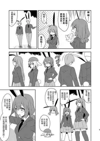 [Zenoside (Zeno)] Senka no gyokuto | 战火的玉兔 (Touhou Project) [Chinese] [小老帝汉化组]