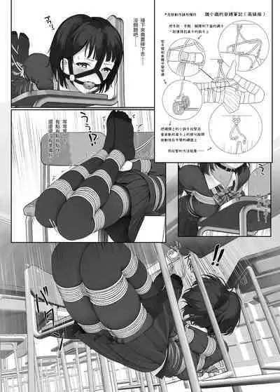 受縛しよう!小織 ～放課後の自縛～編①+