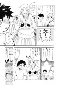 (C64) [PUNI-DOURAKU (Kinoshita Junichi)] YUKI-ERO