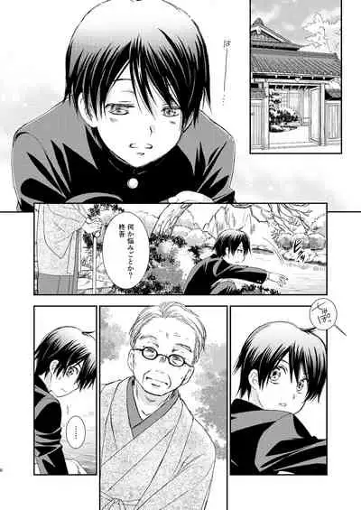 Hako no Naka no Neko Soushuuhen