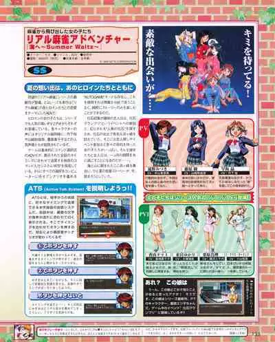 Tech Gian 027 (January 1999)