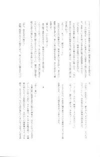 (C74) [Satsutaba Jenga] Gakuen Tengoku (Gintama)