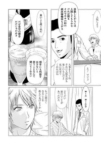 [Yokoyama Michiru] Haha ga Hakui o Nugu toki 6 [Digital]