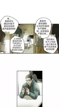 Honey trap 甜蜜陷阱 ch.8-14 (chinese)