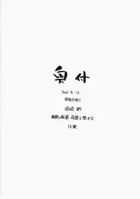 (C60) [MARUARAI (Arai Kazuki)] ARI (AIR?, Love Hina)