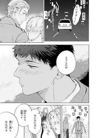 Ginmokusei no Shitateya