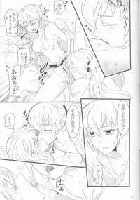 (SPARK10) [Kabutomushi (Ijiro Suika)] Takukamu (Fire Emblem if)