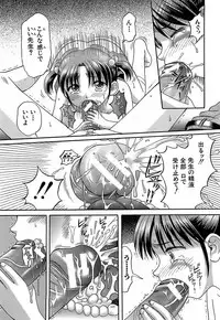 [Hiura Papiko] Katei Kankyou