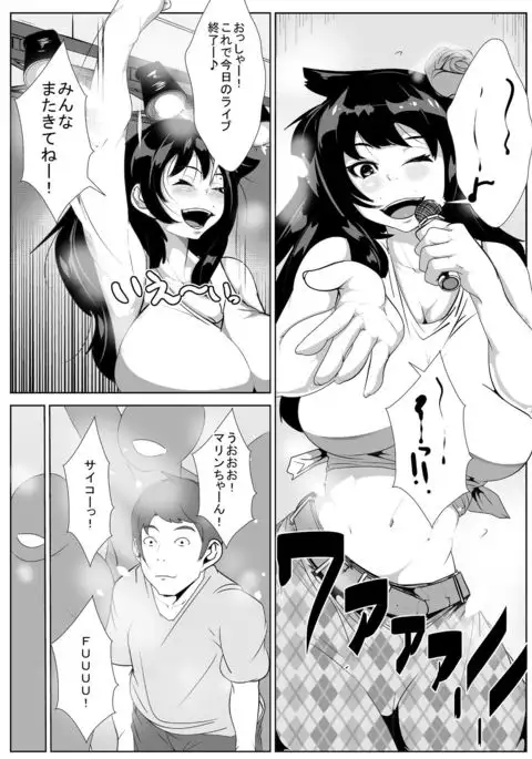 眠姦アイドル夜の営業