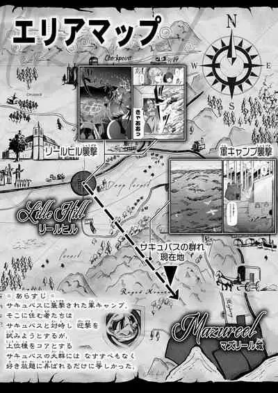 [Road=Road=] Chikara Aru Succubus wa Seiyoku o Mitashitai dake. 7