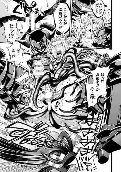 EvilArmor─印呪の魔鎧─