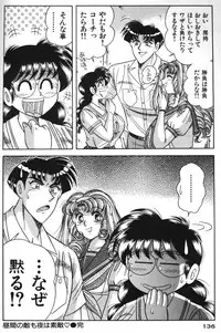 [Umino Sachi] Ace wo Kimete!!