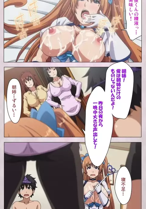 Dekakute Ecchi na Ore no Ane - Special Complete Han