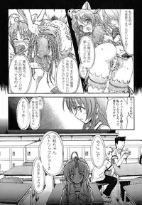 [Rougan] Romantic Gang