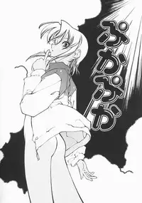 [Benjamin] Stray Sheep