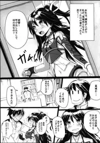 (C88) [Stylish Marunage (Patricia)] Katsuragi-chan to S no Kiwami Teitoku (Kantai Collection -KanColle-)