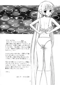 (C60) [Mystic Chord] Digital Chocolate (Chobits)