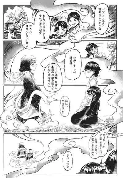 [Dokukinokojin] Kokyou no Tama Baa-sama