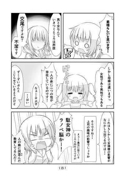 Nyotaika Cheat ga Souzou Ijou ni Bannou Sugita Sono 18