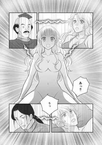 Misogyny Conquest Chapter 3 Japanese