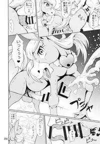 (Kemoket 6) [Mayoineko (Various)] Mare Holic 5 Kemolover EX