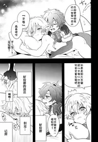 (C94) [Minamono (Minamo)] Ko-Gil Challenge (Fate/Grand Order) [Chinese] [theoldestcat汉化]