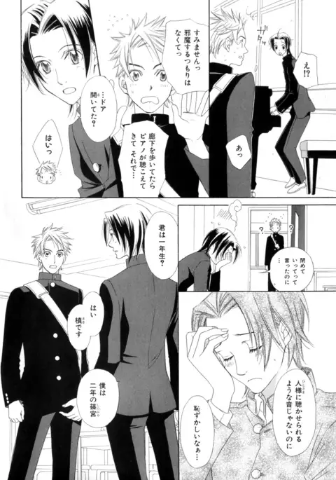 b-BOY Phoenix Vol.9 Gakuran Tokushuu