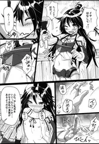 (C88) [Stylish Marunage (Patricia)] Katsuragi-chan to S no Kiwami Teitoku (Kantai Collection -KanColle-)