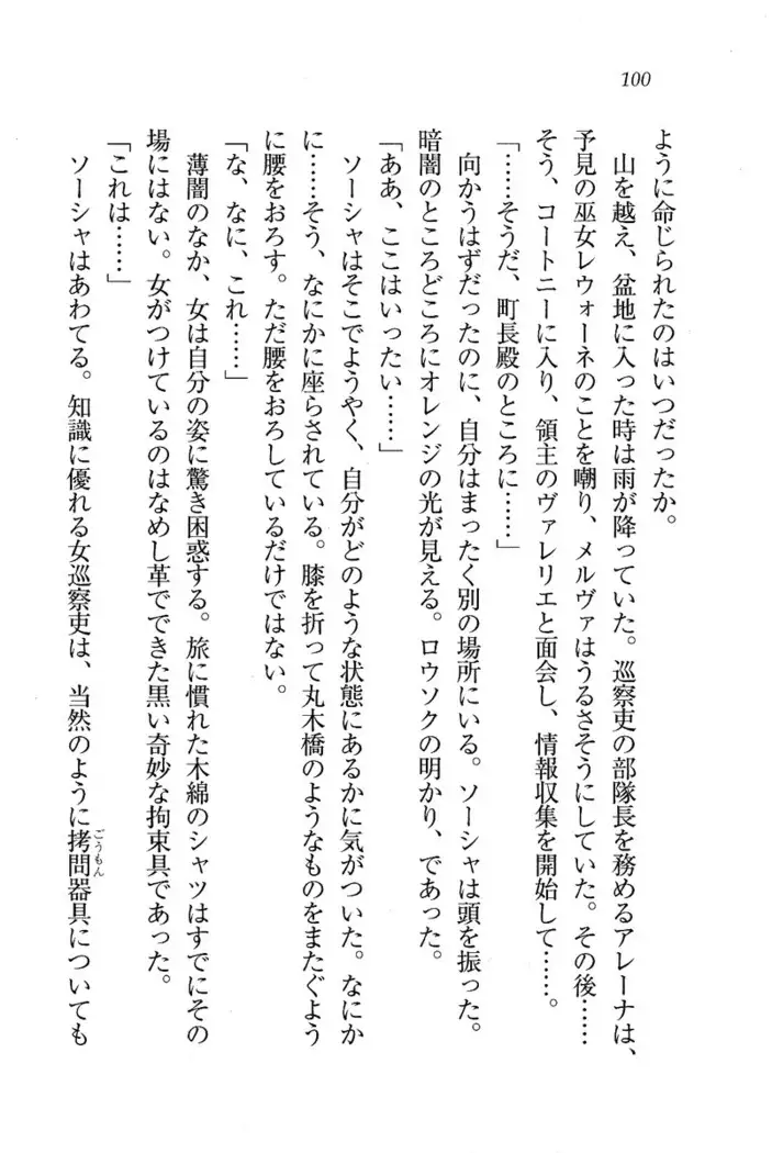 Circus～聖杯の魔法使い