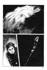 [Koike Kazuo, Kojima Goseki] Hanzou no Mon Vol.5