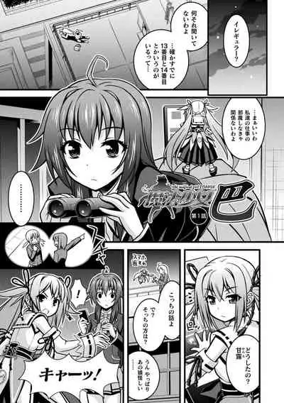 Niku Miko no Utage Yume